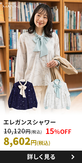 エレガンスシャワー