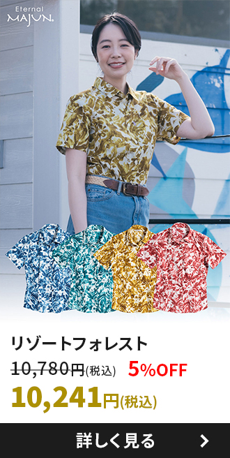 リゾートフォレスト