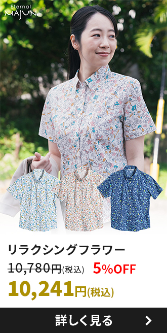 リラクシングフラワー