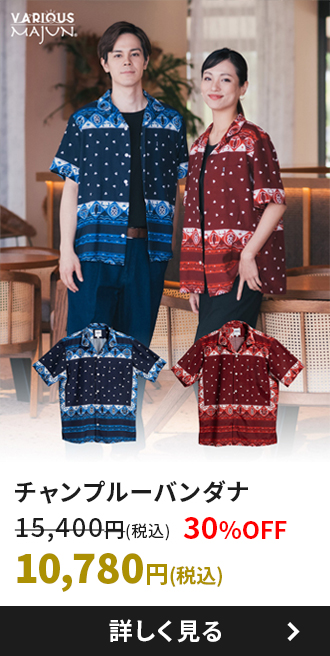 チャンプルーバンダナ