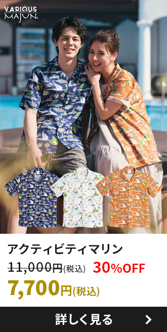 アクティビティマリン