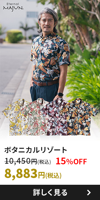 ボタニカルリゾート