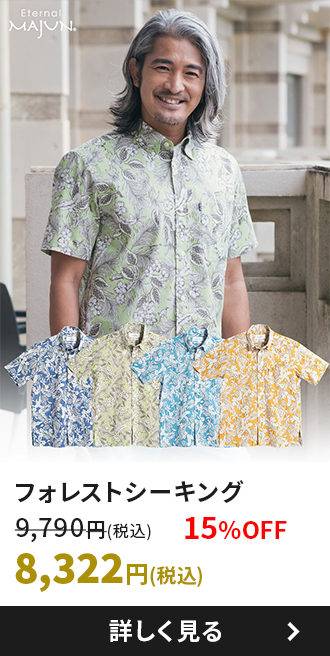 フォレストシーキング