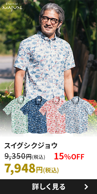 スイグシクジョウ