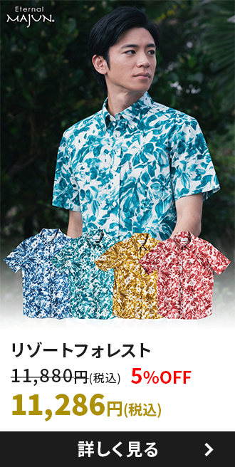 リゾートフォレスト