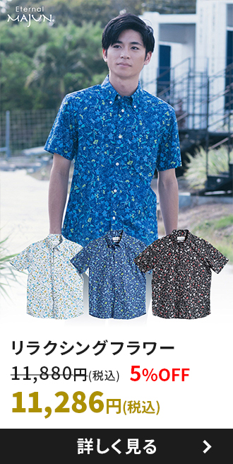 リラクシングフラワー