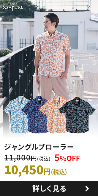 ジャングルプローラー