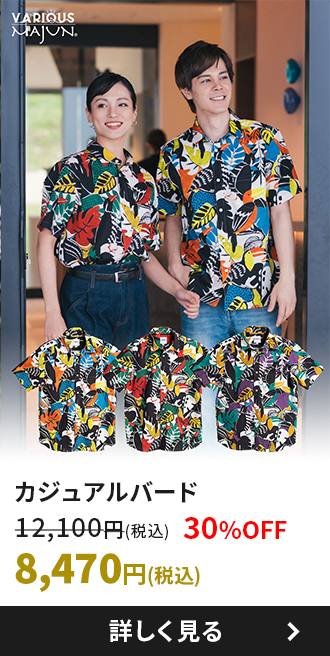 カジュアルバード