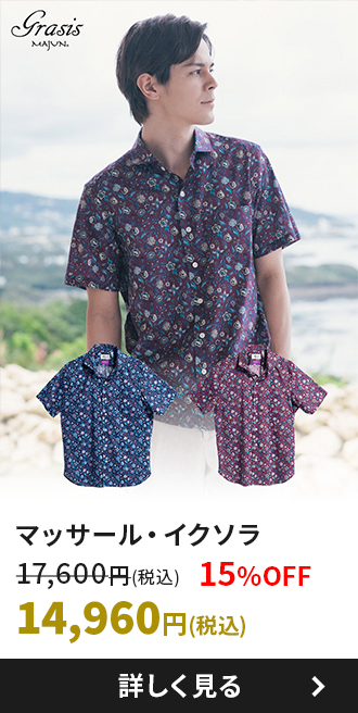 マッサール・イクソラ