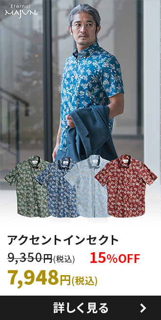 アクセントインセクト