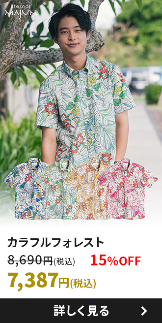 カラフルフォレスト