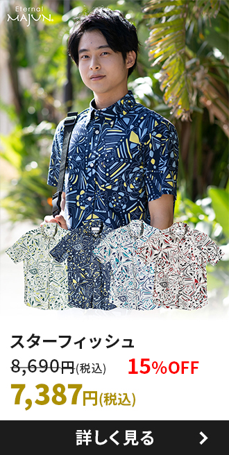 スターフィッシュ