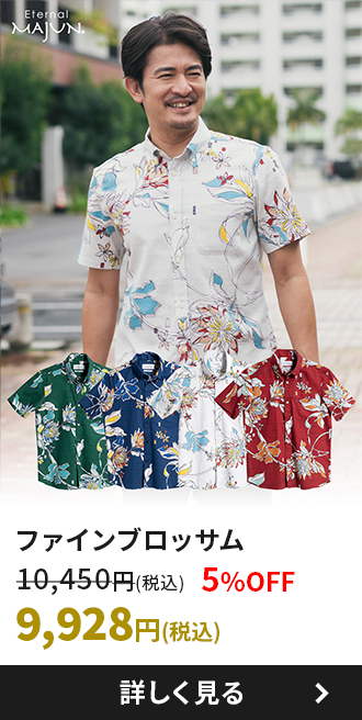 ファインブロッサム