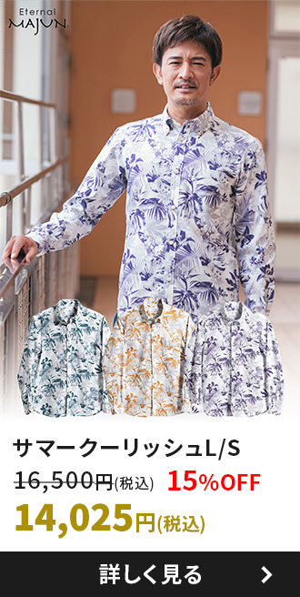 サマークーリッシュL/S