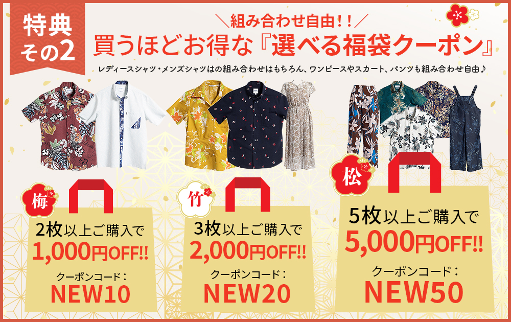 選べるクーポン