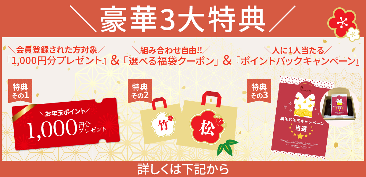 選べるクーポン